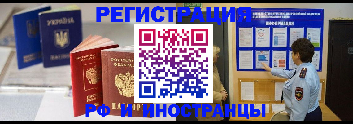 временная регистрация гарантия в Солнечногорске