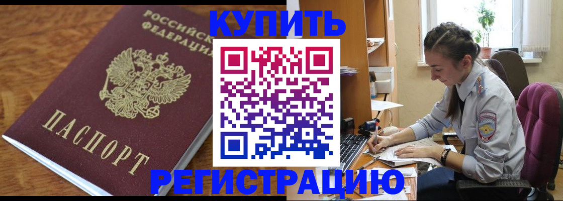 пропишу в квартире в Солнечногорске