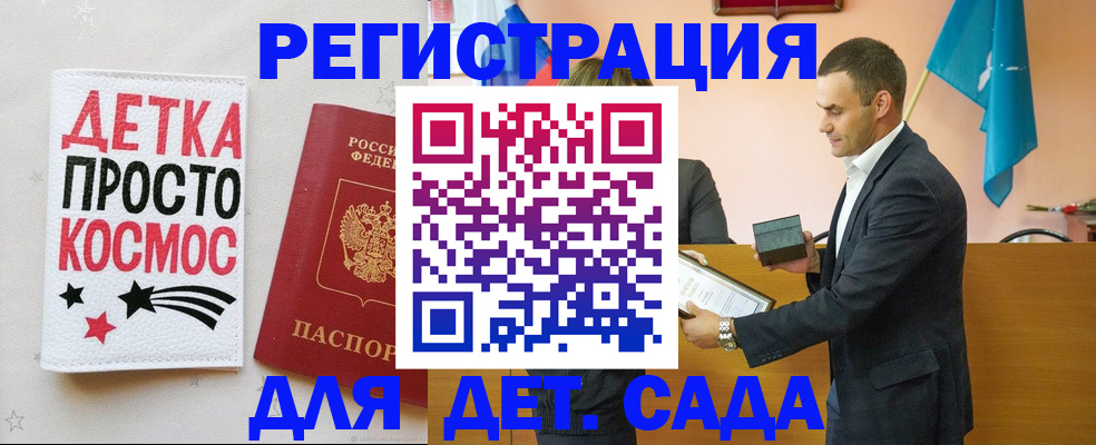 временная регистрация собственник в Солнечногорске