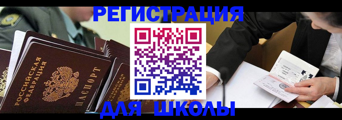 временная регистрация в квартире в Солнечногорске