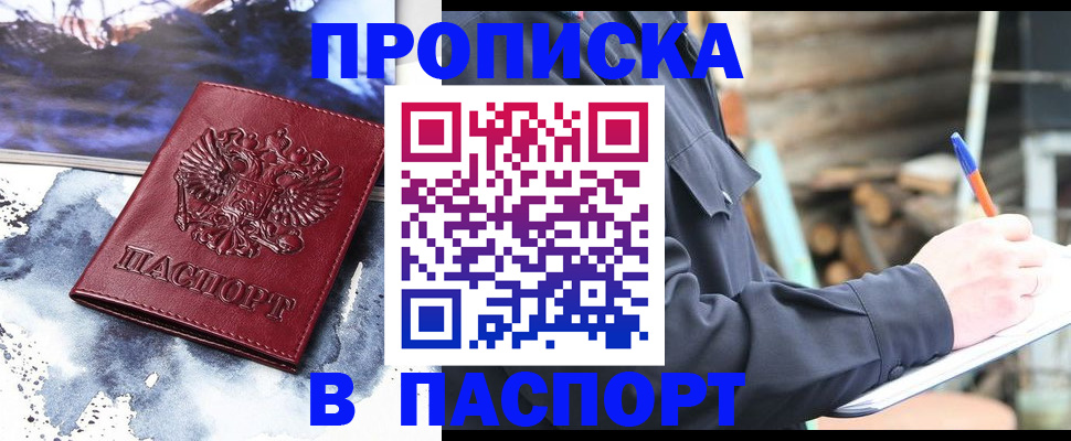 прописка ребенка в Солнечногорске