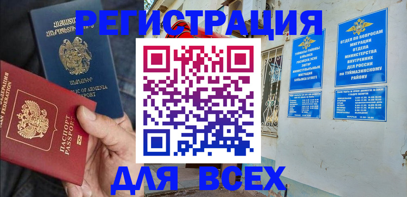 временная регистрация законно в Солнечногорске