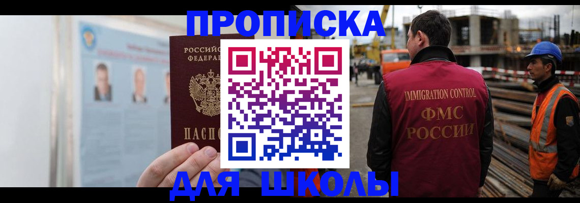 пропишу в квартире в Солнечногорске