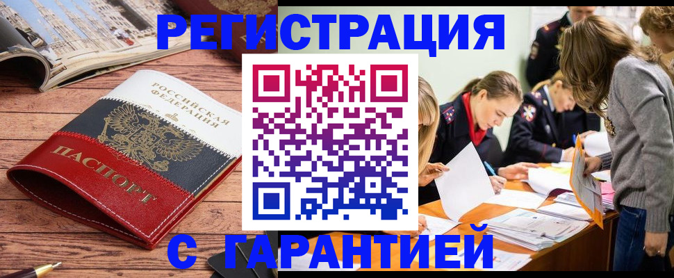 найти адрес прописки в Солнечногорске