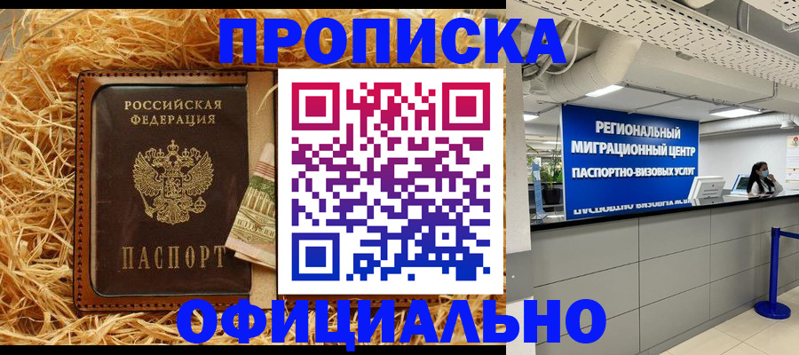 временная регистрация поиск в Солнечногорске